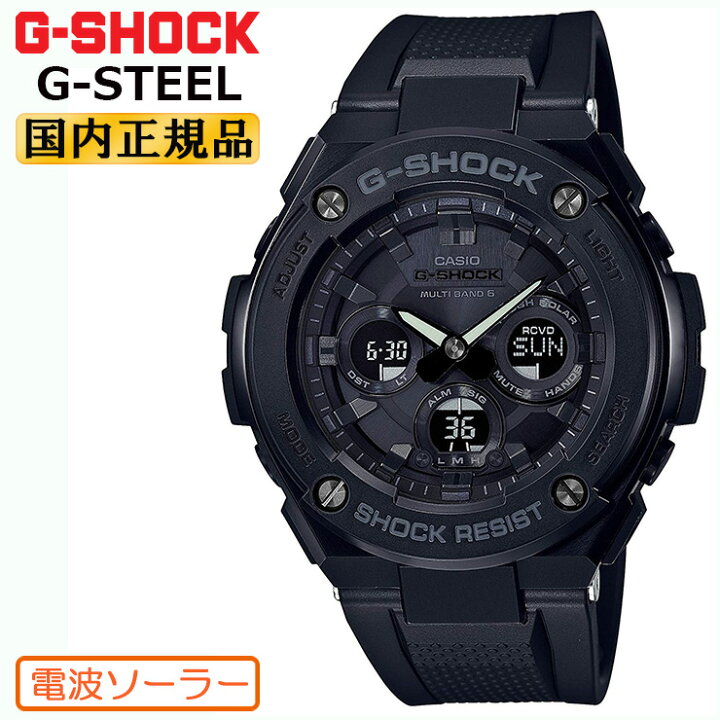 楽天市場】G-SHOCK Gショック 電波 ソーラー G-STEEL ミドルサイズ GST 