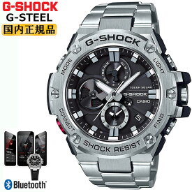 G-SHOCK ソーラー スマートフォンリンク G-STEEL GST-B100D-1AJF CASIO Gショック Bluetooth モバイルリンク機能 アナログクロノグラフ メタルバンド ブラック＆シルバー 黒 銀 秒針付き メンズ 腕時計 （GSTB100D1AJF） [在庫あり]