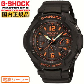 カシオ Gショック 電波 ソーラー グラビティマスター GW-3000B-1AJF CASIO G-SHOCK Master of G マスターオブG 電波時計 秒針付き メンズ 腕時計 【あす楽】