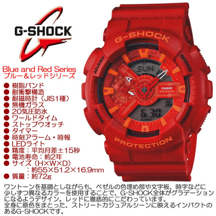 楽天市場】G-SHOCK 腕時計 Gショック カシオ ブルー＆レッドシリーズ 