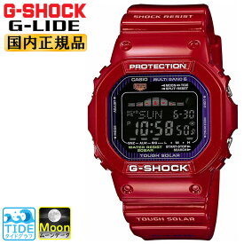 G-SHOCK 電波 ソーラー カシオ Gショック 電波時計 CASIO G-LIDE Gライド GWX-5600C-4JF マルチバンド6 ムーンデータ＆タイドグラフ搭載 レッド メンズ VIVID COLOR 腕時計 （GWX5600C4JF）[在庫あり]