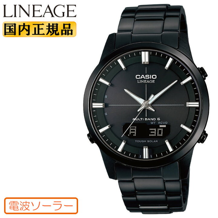 楽天市場】カシオ ソーラー電波時計 リニエージ LCW-M170DB-1AJF CASIO 