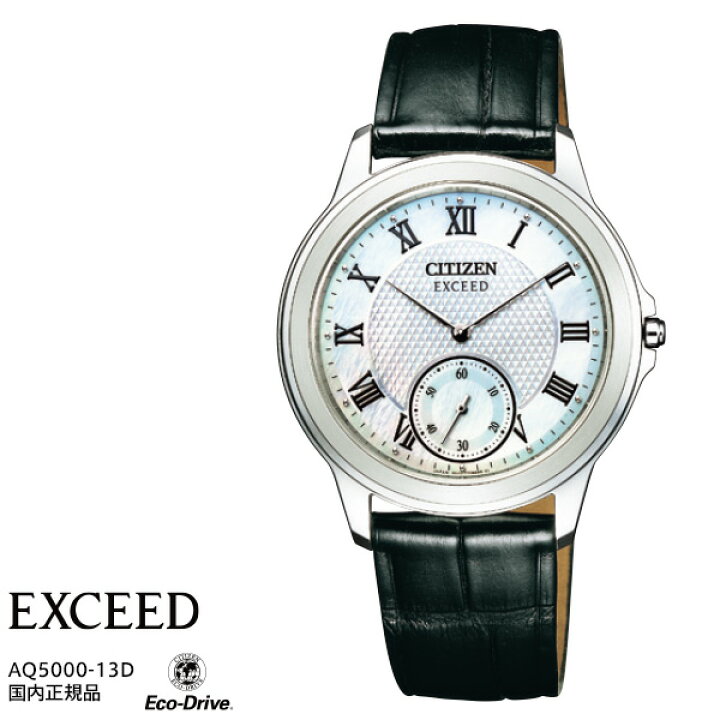 楽天市場】シチズン エクシード CITIZEN EXCEED AQ5000-13D エコ 