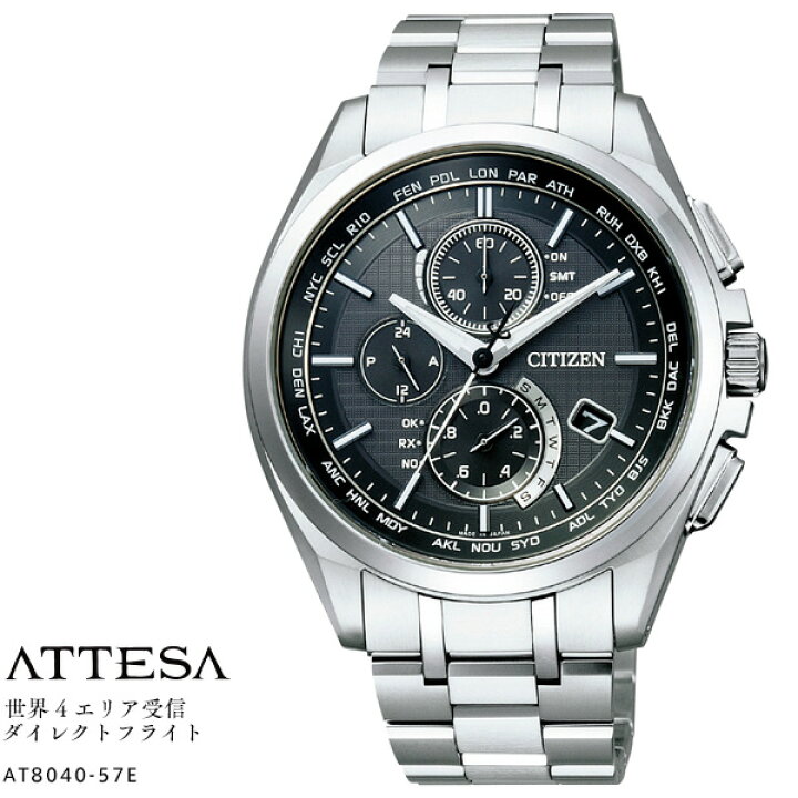 楽天市場】シチズン アテッサ ATTESA AT8040-57E CITIZEN エコドライブ 