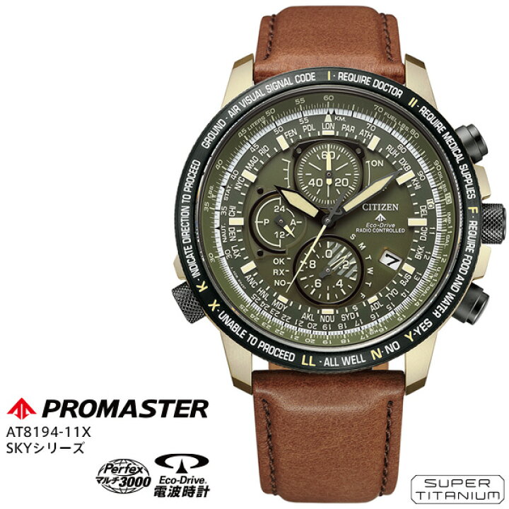 楽天市場】シチズン CITIZEN プロマスター PROMASTER エコ ドライブ 