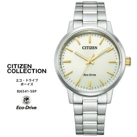 シチズン コレクション エコ・ドライブ 時計 BJ6541-58P CITIZEN Collection シンプル ペア可能 ベーシック 腕時計 【お取り寄せ】