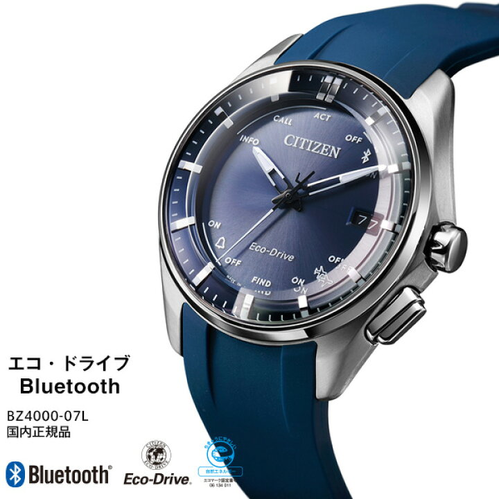 楽天市場】シチズン CITIZEN エコ ドライブ Bluetooth 時計 BZ4000-07L  