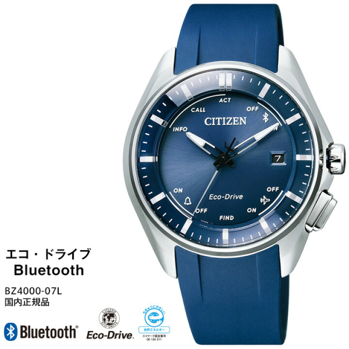 楽天市場】シチズン CITIZEN エコ ドライブ Bluetooth 時計 BZ4000-07L  