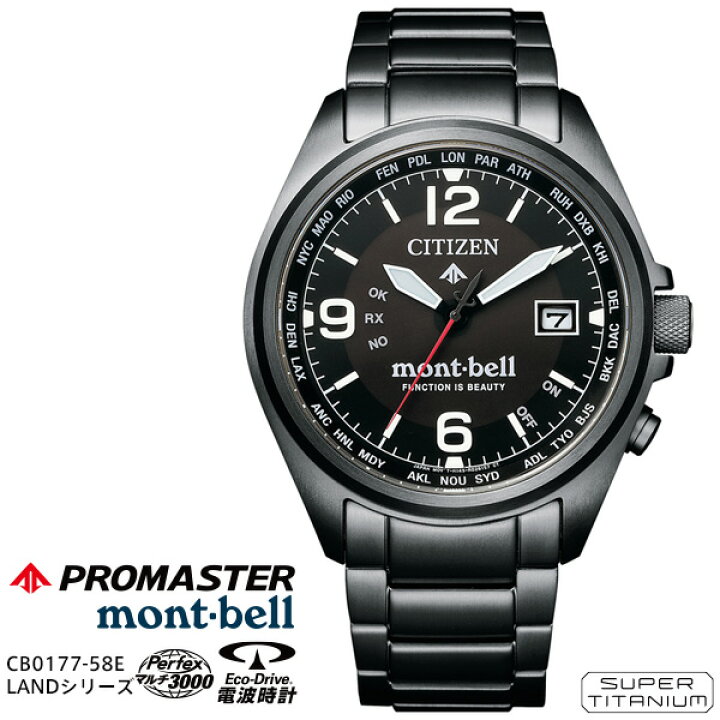 楽天市場 シチズン Citizen プロマスター Promaster モンベル Mont Bell コラボ エコ ドライブ 電波 時計 Cb0177 58e Landシリーズ スーパーチタニウム 気圧防水 カレンダー 腕時計 お取り寄せ 時計 ブランド専門店 アイゲット 楽天市場 シチズン Citizen プロマスター Promaster モンベル Mont Bell コラボ エコ ドライブ 電波 時計 Cb0177 58e Landシリーズ スーパーチタニウム 気圧防水 カレンダー 腕時計 お取り寄せ 時計 ブランド専門店 アイゲット