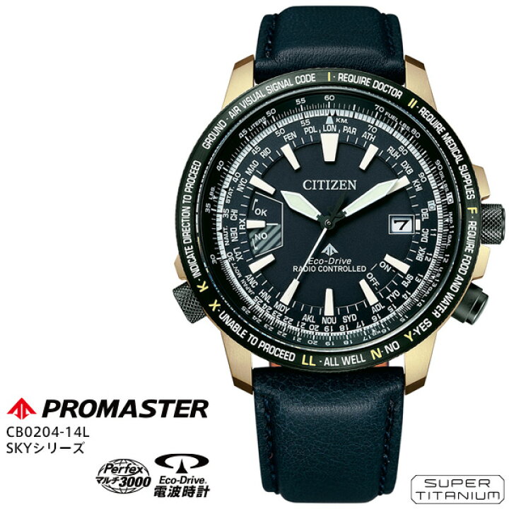 楽天市場】シチズン CITIZEN プロマスター PROMASTER エコ ドライブ 