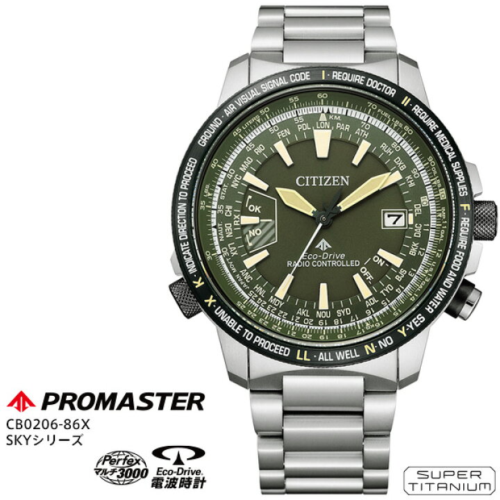 楽天市場】シチズン CITIZEN プロマスター PROMASTER エコ 