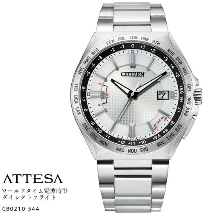 楽天市場】シチズン アテッサ CITIZEN ATTESA CB0210-54A スーパー 