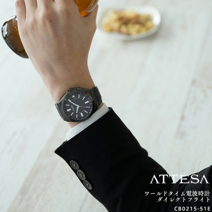 楽天市場】シチズン アテッサ CITIZEN ATTESA CB0215-51E ダイレクト 