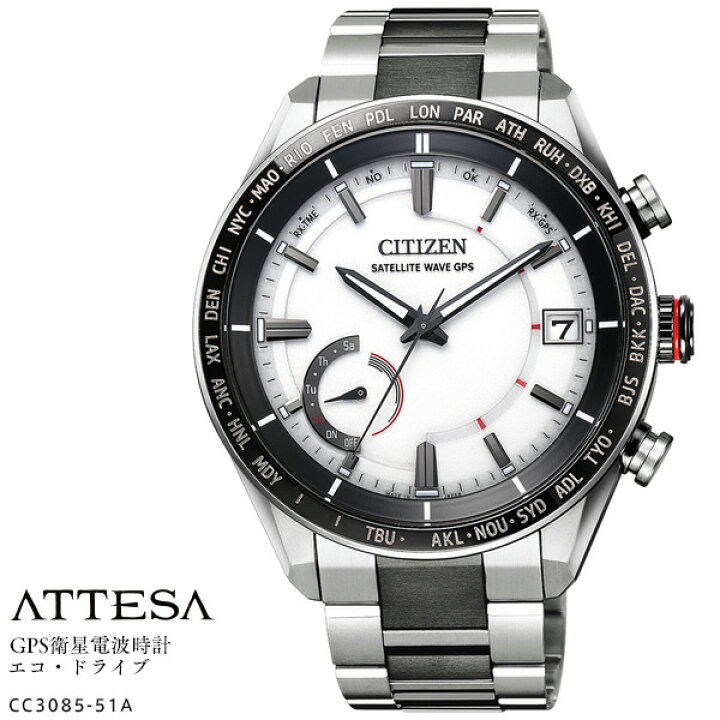 楽天市場】シチズン アテッサ CITIZEN ATTESA CC3085-51A ACT Line 