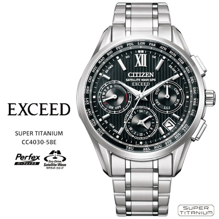 楽天市場】シチズン エクシード CITIZEN EXCEED CC4030-58E サテライト  