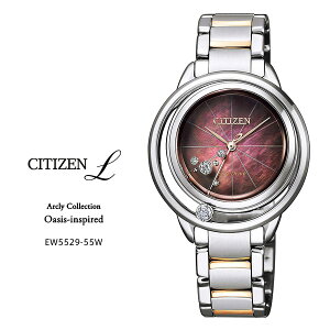 �V�`�Y�� �G�� �A�[�N���[�R���N�V���� �\�[���[ �G�R�h���C�u EW5529-55W CITIZEN L Arcly Collection Oasis inspired ���f�B�X ���f�B�[�X �r���v �y�����񂹁z