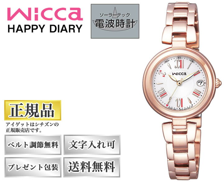 AA692 シチズン ウィッカ wicca E031-R011898 ソーラーテック ピンク 
