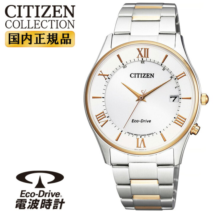 楽天市場 シチズン コレクション 電波 ソーラー ホワイト ゴールド As1062 59a Citizen Collection 薄型 シンプルデザイン エコドライブ 電波時計 白 金 メンズ 腕時計 時計 ブランド専門店 アイゲット