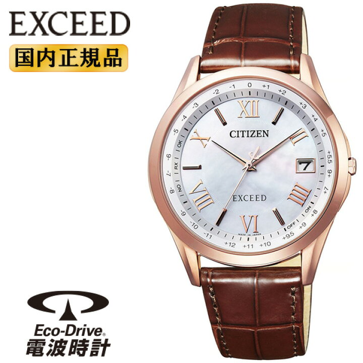 EXCEED CB1112-07W 電波ソーラー 白蝶貝文字板 ワニ革ベルト