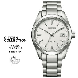 シチズン コレクション メカニカル クラシックライン 時計 NB1050-59A CITIZEN Collection 日付 Made in Japan 日本製 腕時計 【お取り寄せ】