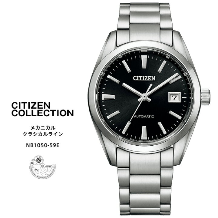 楽天市場】シチズン コレクション メカニカル クラシックライン 時計 