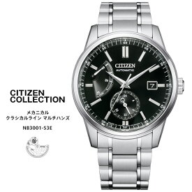 シチズン コレクション メカニカル クラシックライン 時計 NB3001-53E CITIZEN Collection マルチハンズ カレンダー Made in Japan 日本製 腕時計 【お取り寄せ】