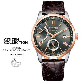シチズン コレクション メカニカル クラシックライン 時計 NB3004-04K CITIZEN Collection マルチハンズ カレンダー Made in Japan 日本製 腕時計 【お取り寄せ】