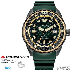 シチズン CITIZEN プロマスター PROMASTER NB6006-02X MARINEシリーズ スーパーチタニウム 機械式 200m潜水用防水 カレンダー 腕時計 【お取り寄せ】