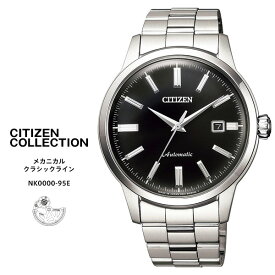 シチズン コレクション メカニカル クラシック 時計 NK0000-95E CITIZEN Collection シンプルデザイン ステンレス シースルーバック オートマティック 腕時計 【お取り寄せ】