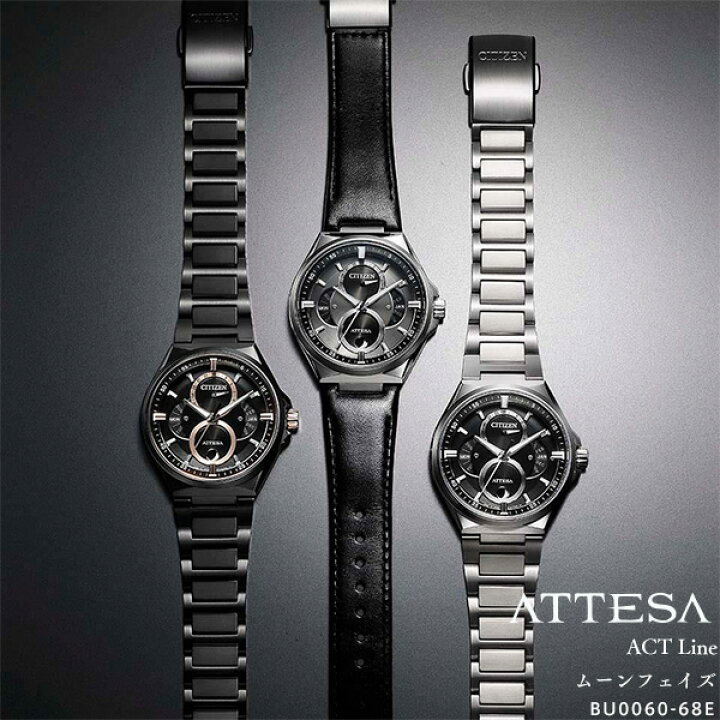 楽天市場】シチズン アテッサ CITIZEN ATTESA BU0060-68E ACT Line 