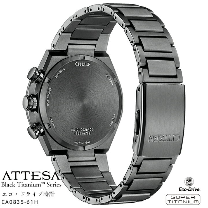 楽天市場】シチズン アテッサ CITIZEN ATTESA CA0835-61H ブラック  