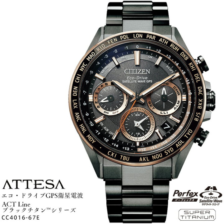 楽天市場】シチズン アテッサ CITIZEN ATTESA CC4016-67E ACT Line 