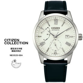 シチズン コレクション メカニカル 時計 NB3020-08A CITIZEN Collection 日付 銀箔漆文字板 Made in Japan 日本製 腕時計 【お取り寄せ】