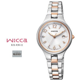 ウィッカ wicca ソーラーテック 電波 時計 KS1-830-11 シチズン CITIZEN カレンダー クリスタル 腕時計 【お取り寄せ】