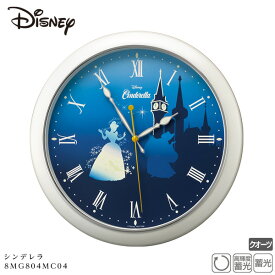 ディズニー Disney シンデレラ Cinderella 804 8MG804MC04 掛 時計 蓄光 連続秒針 クオーツ RHYTHM リズム【お取り寄せ】【名入れ】 【Disneyzone】