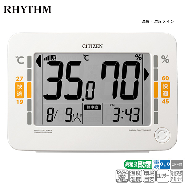 楽天市場】電波 デジタル 温度 湿度 時計 8RZ232-003 カレンダー 環境