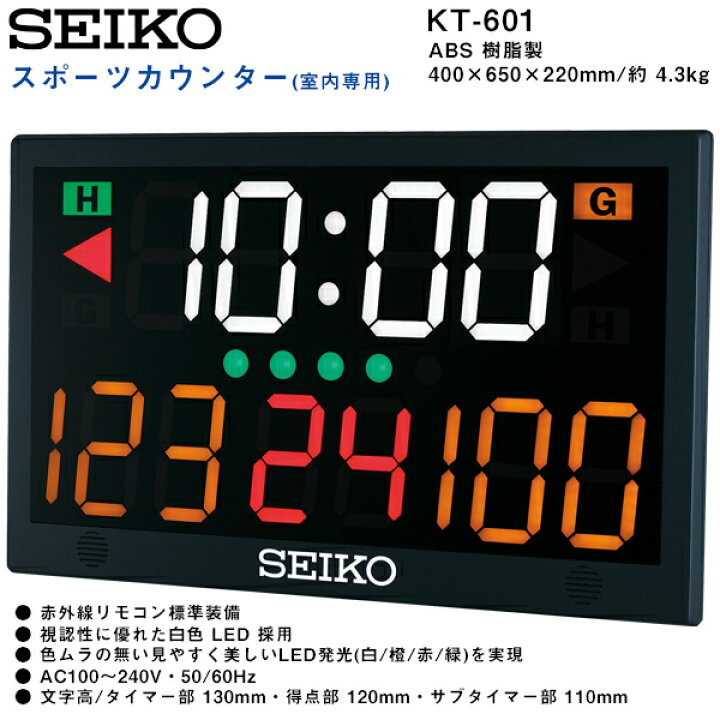 楽天市場】セイコー SEIKO システム スポーツカウンター KT-601 