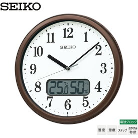 電波 掛 時計 KX244B 温度 湿度 デジタル アナログ ステップ おやすみ秒針 クロック セイコー SEIKO 【お取り寄せ】