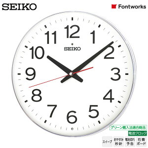 電波 掛 時計 セイコー SEIKO KX278W UD ユニバーサルデザイン フォント アナログ スイープ お休み秒針 電池切れ予告 グリーン購入法適合商品 【正規】【お取り寄せ】