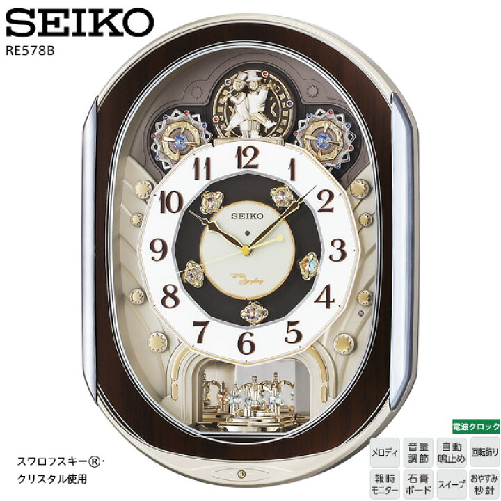 楽天市場】電波 からくり メロディ 時計 セイコー SEIKO からくり 時計 