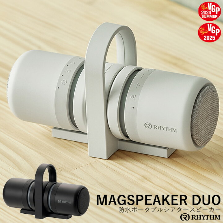 楽天市場】防水 ポータブル シアター スピーカー MAGSPEAKER DUO 