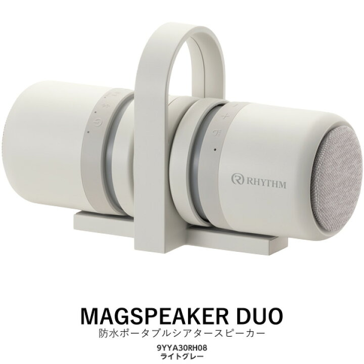 楽天市場】防水 ポータブル シアター スピーカー MAGSPEAKER DUO 