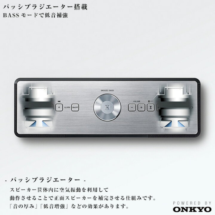 楽天市場】ブルートゥース スピーカー サウンド 時計 オンキヨー 