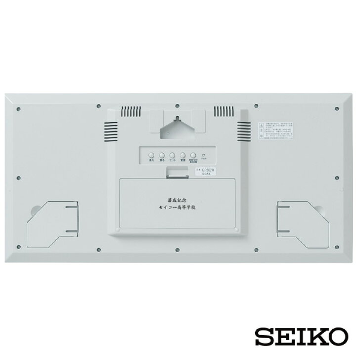 楽天市場】衛星 電波 デジタル GP502W セイコークロック SEIKO GPS衛生 