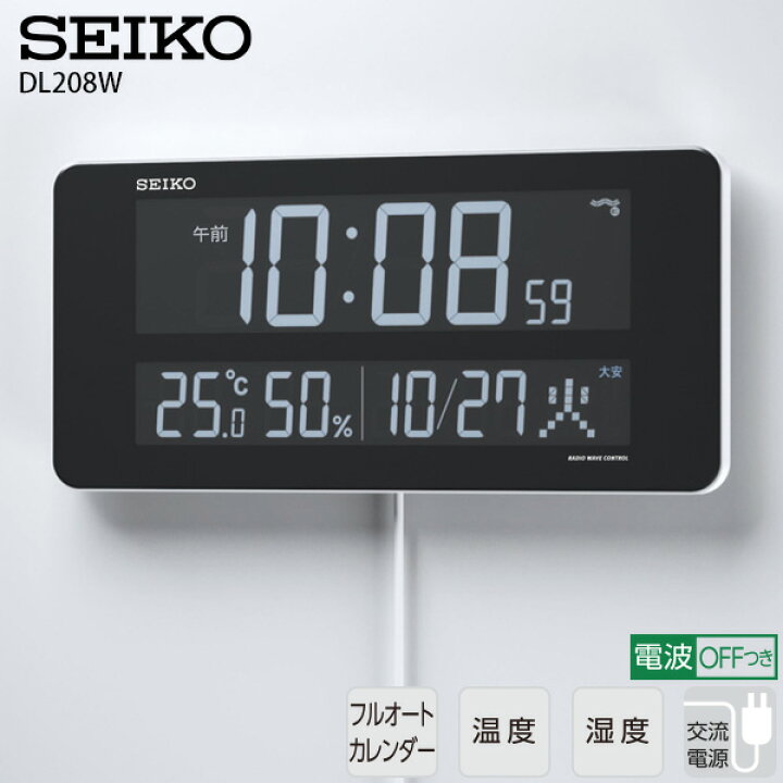 楽天市場】電波 LED デジタル DL208W セイコー SEIKO 電波 クロック 