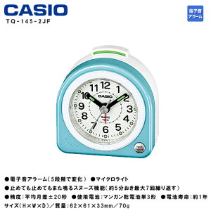 カシオ めざまし 時計 TQ-145-2JF CASIO アラーム スヌーズ ライト クロック 【お取り寄せ】