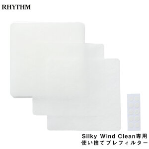 ��C����@�p �g���̂ăv���t�B���^�[ �V���L�[�E�B���h�N���[�� Silky Wind Clean 9YYA63 �V���[�Y ���Y�� RHYTHM CYY004RH00 12���� �����̖ё΍� �ق��� �|�������₷�� ������