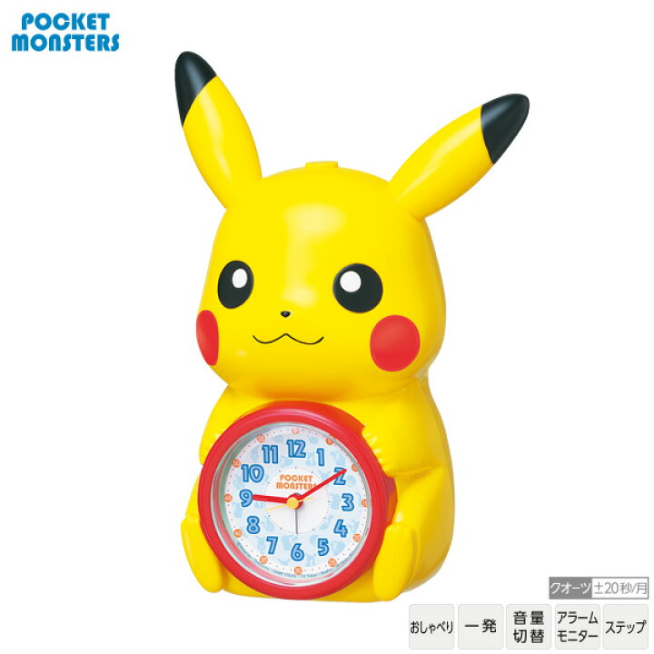 楽天市場 ポケットモンスター 目覚まし 時計 Jf384a ピカチュー ポケモン セイコー クロック Seiko おしゃべり アラーム 音量切替 一発 ステップ キャラクター アナログ クオーツ お取り寄せ 02p03dec16 Rcp 時計 ブランド専門店 アイゲット