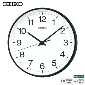 電波 掛 時計 KX268K セイコー SEIKO 金属枠 スイープ 電池切れ予告 おやすみ秒針 クロック 【お取り寄せ】