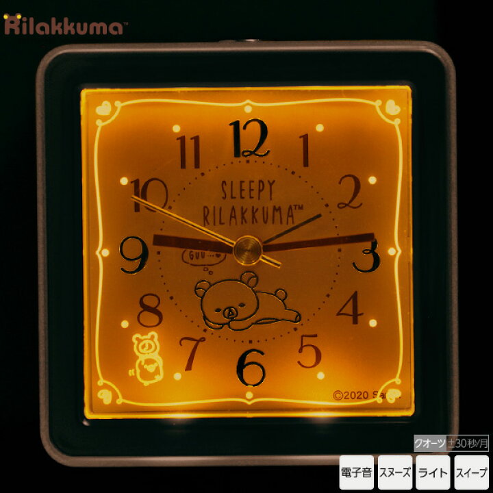 楽天市場】リラックマ Rilakkuma CQ161P 目ざまし 時計 電子音  